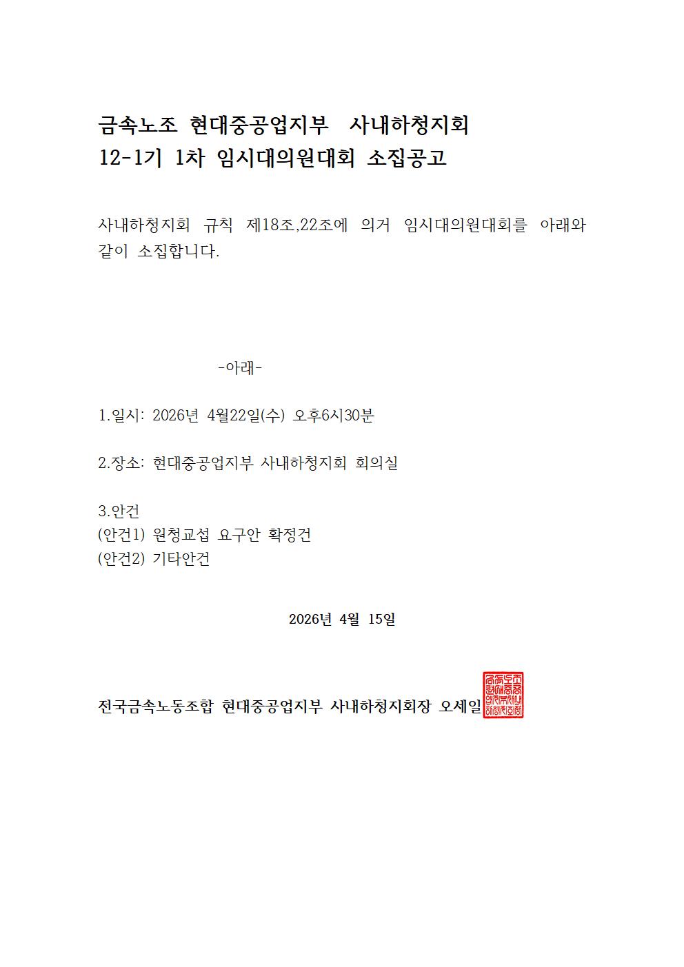 금속노조 현대중공업지부  사내하청지회001.jpg