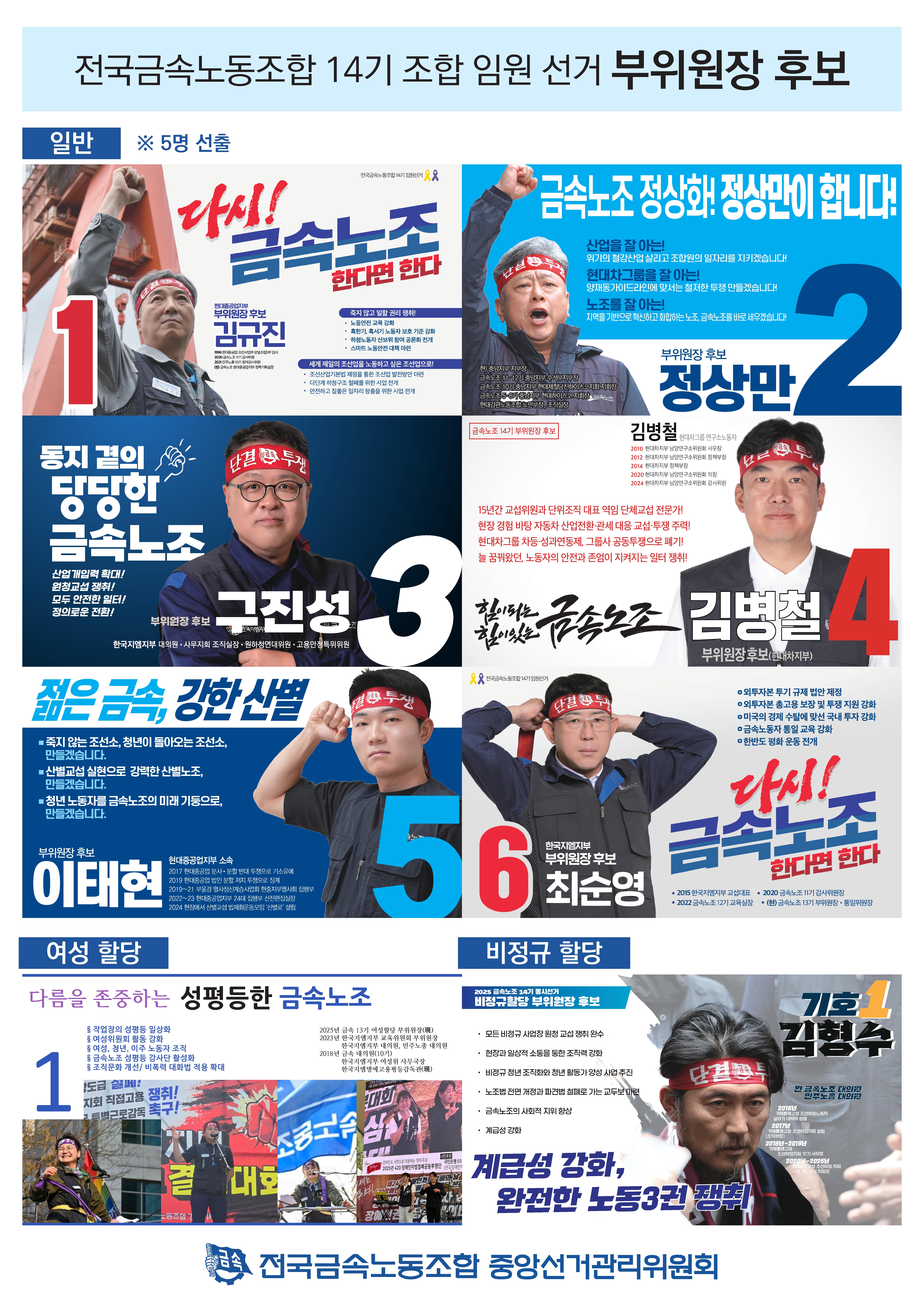 [14기선거공보]포스터_부위원장 (1).jpg