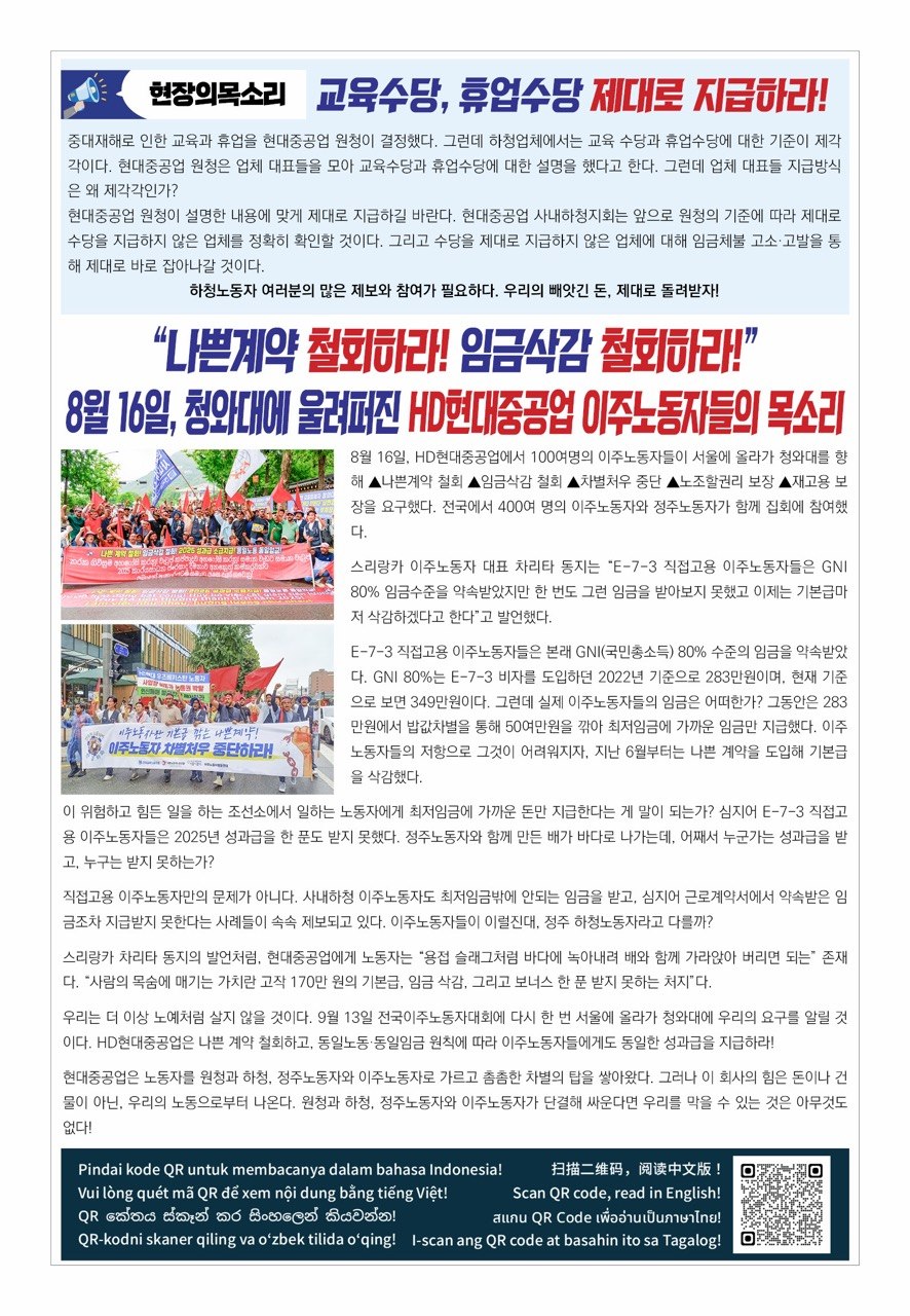 사내하청노동자768호(칼라)2026081-2.jpg