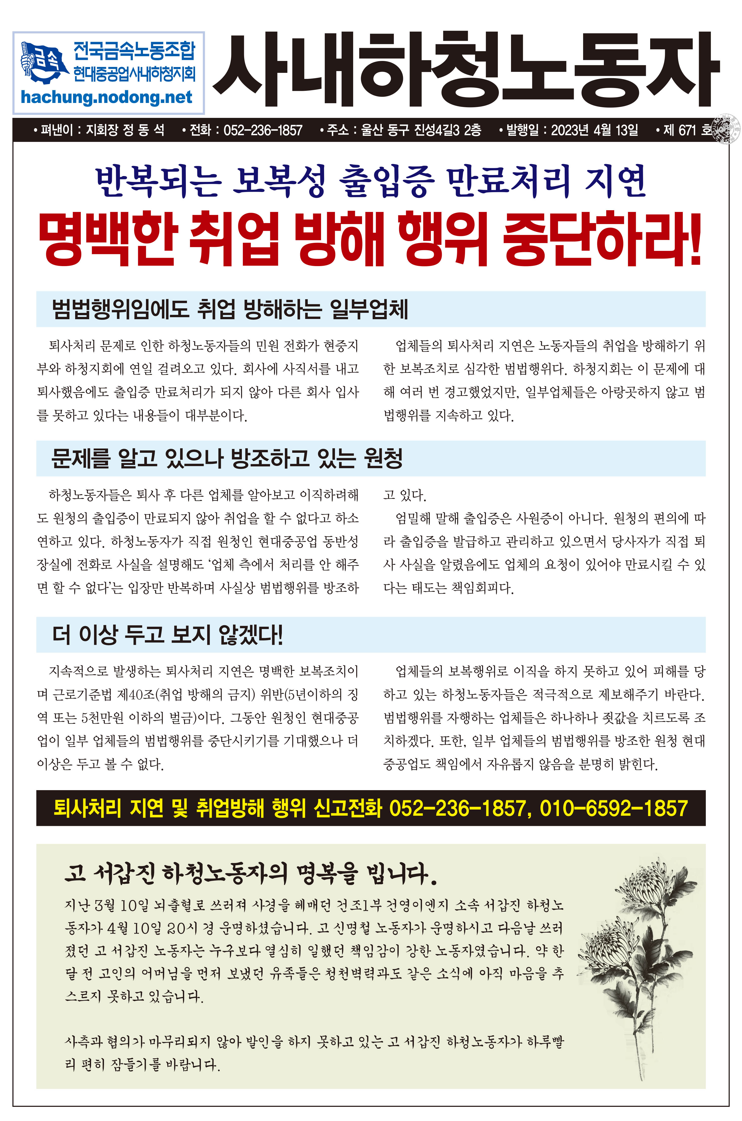 사내하청노동자671-1.jpg