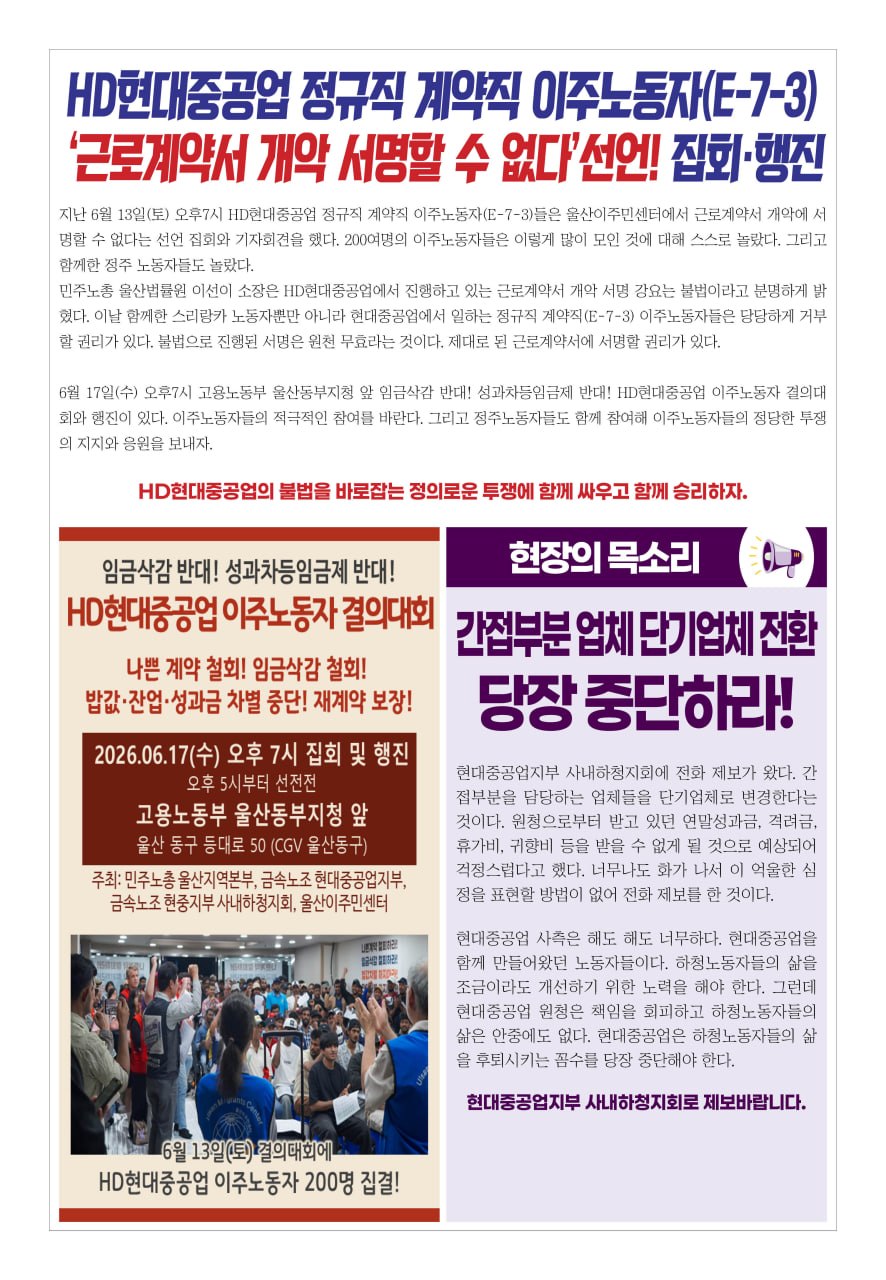 하청지회762호2.jpg