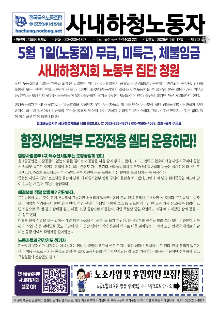 하청지회762호1.jpg