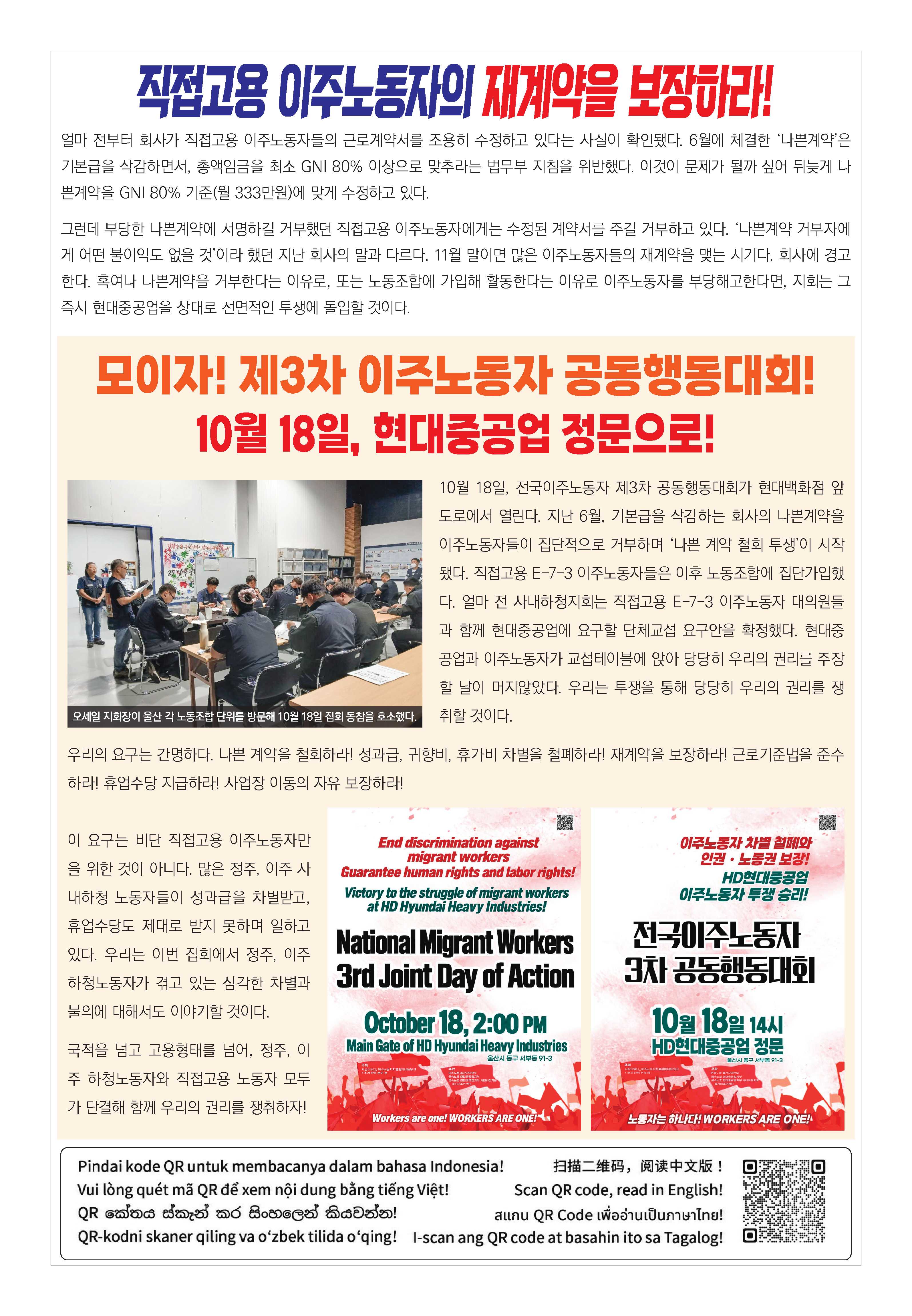 사내하청노동자772호(칼라)20261014_2.jpg