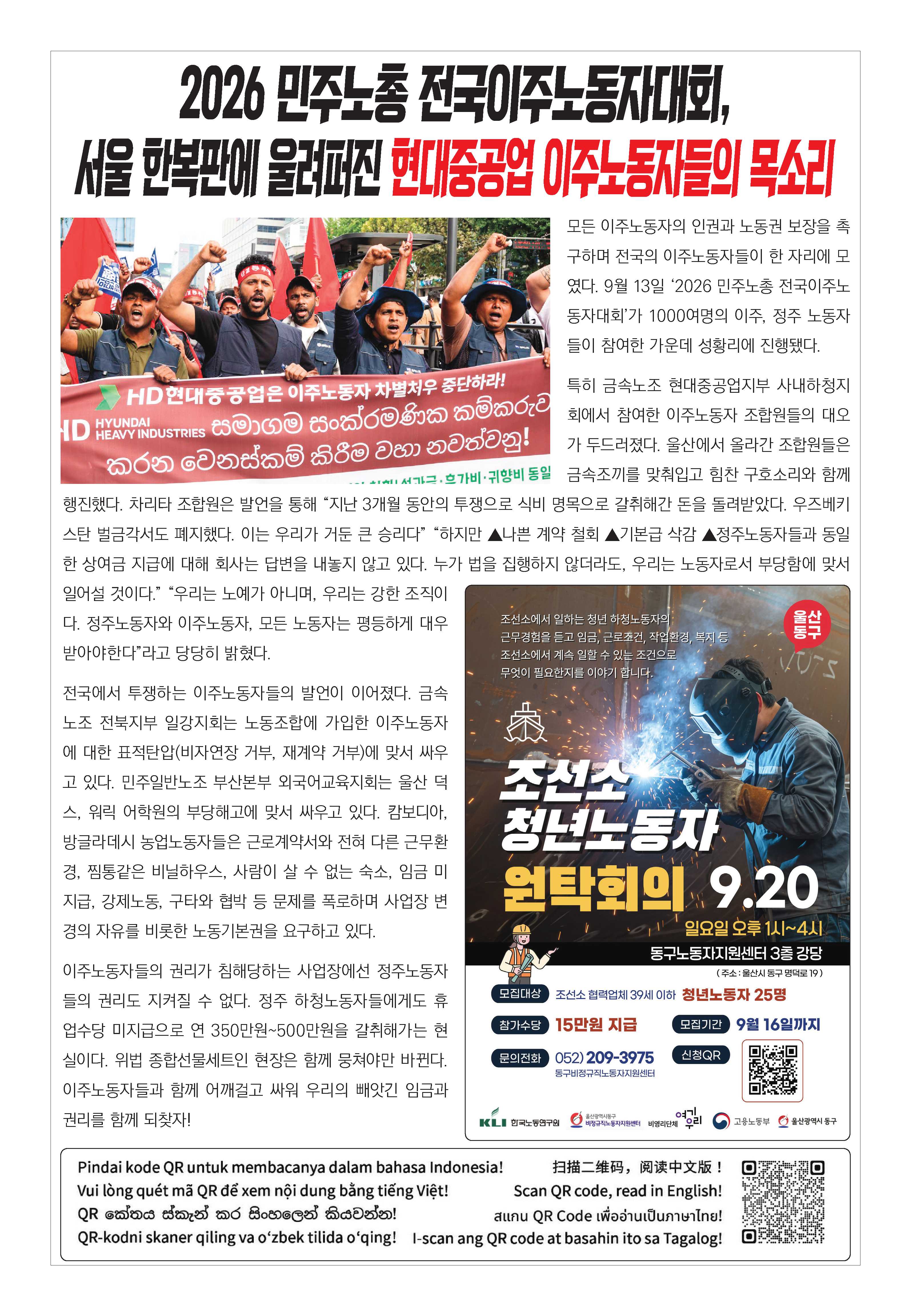사내하청노동자770호(칼라)20260916-2.jpg