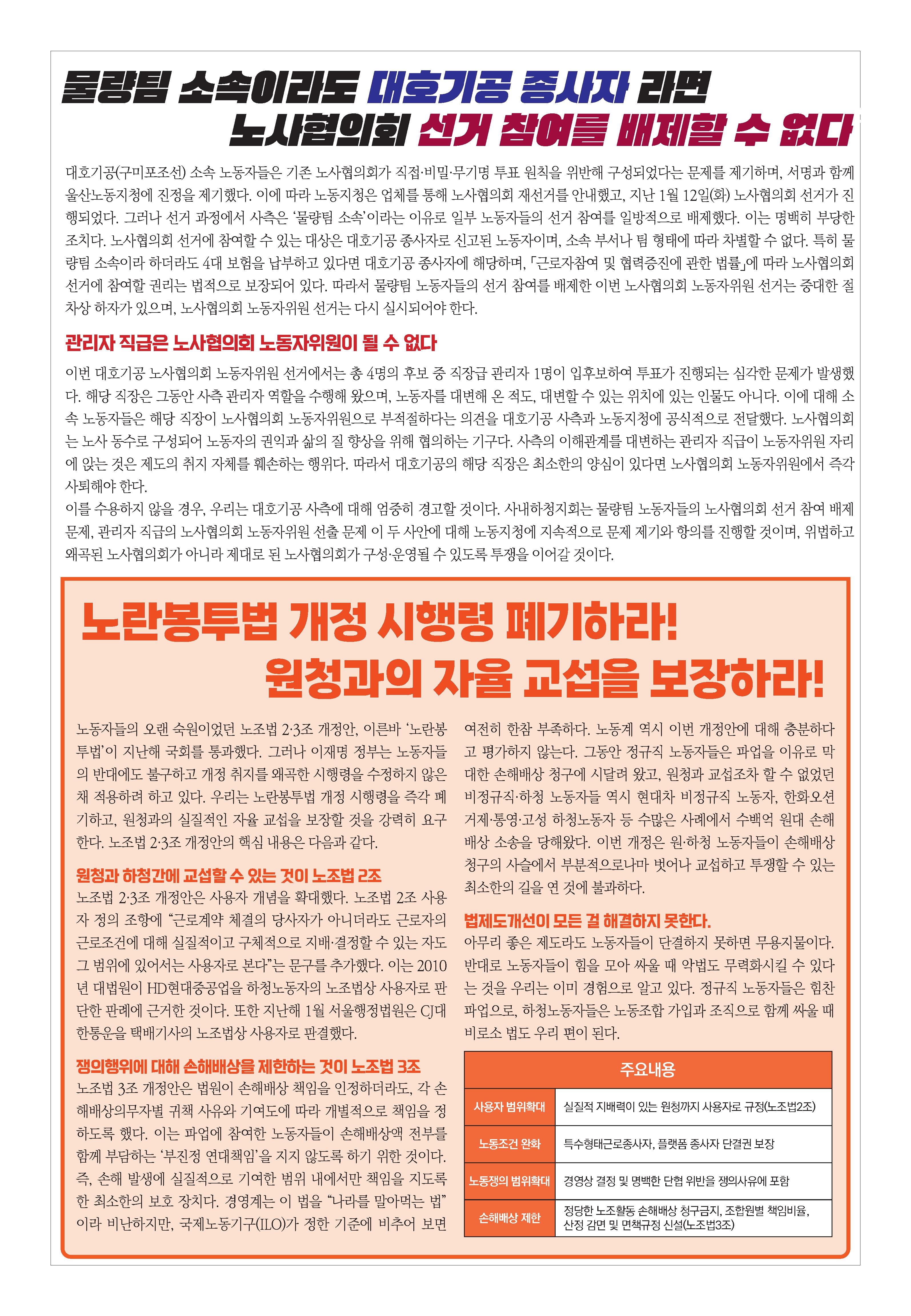 사내하청노동자748호(칼라)_20260121-2.jpg