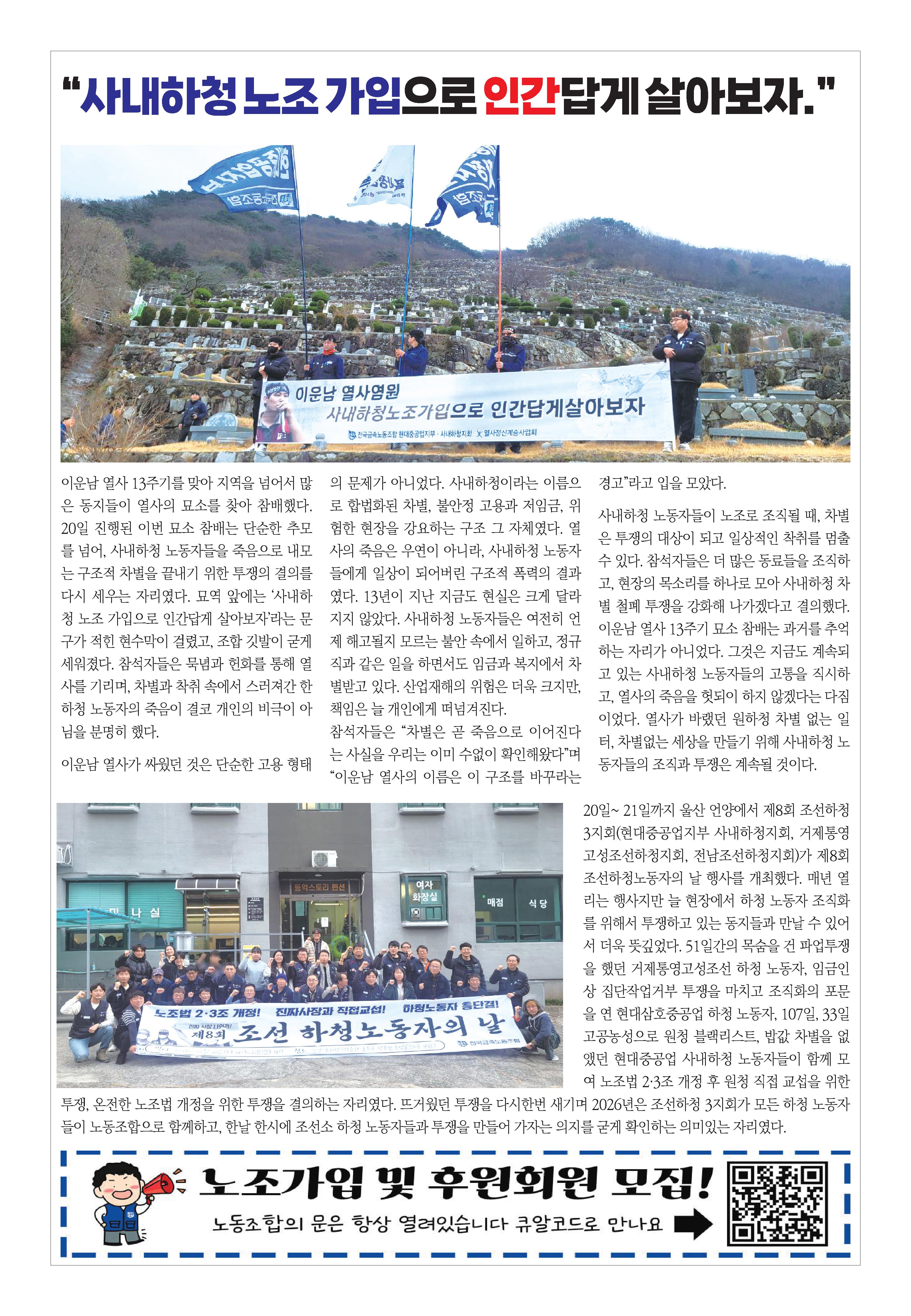 사내하청노동자746호(칼라)_20251223-2.jpg