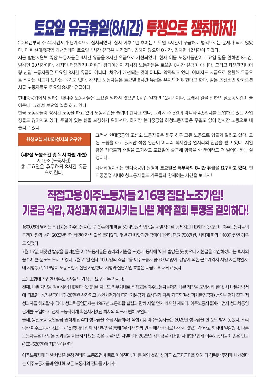 사내하청노동자766호(칼라)_20260722-2.jpg