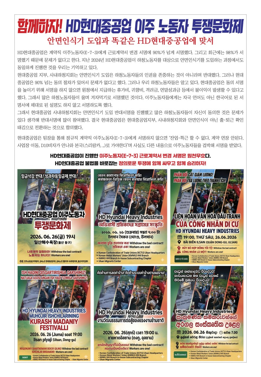 사내하청노동자763호(칼라)_20262624-2.jpg