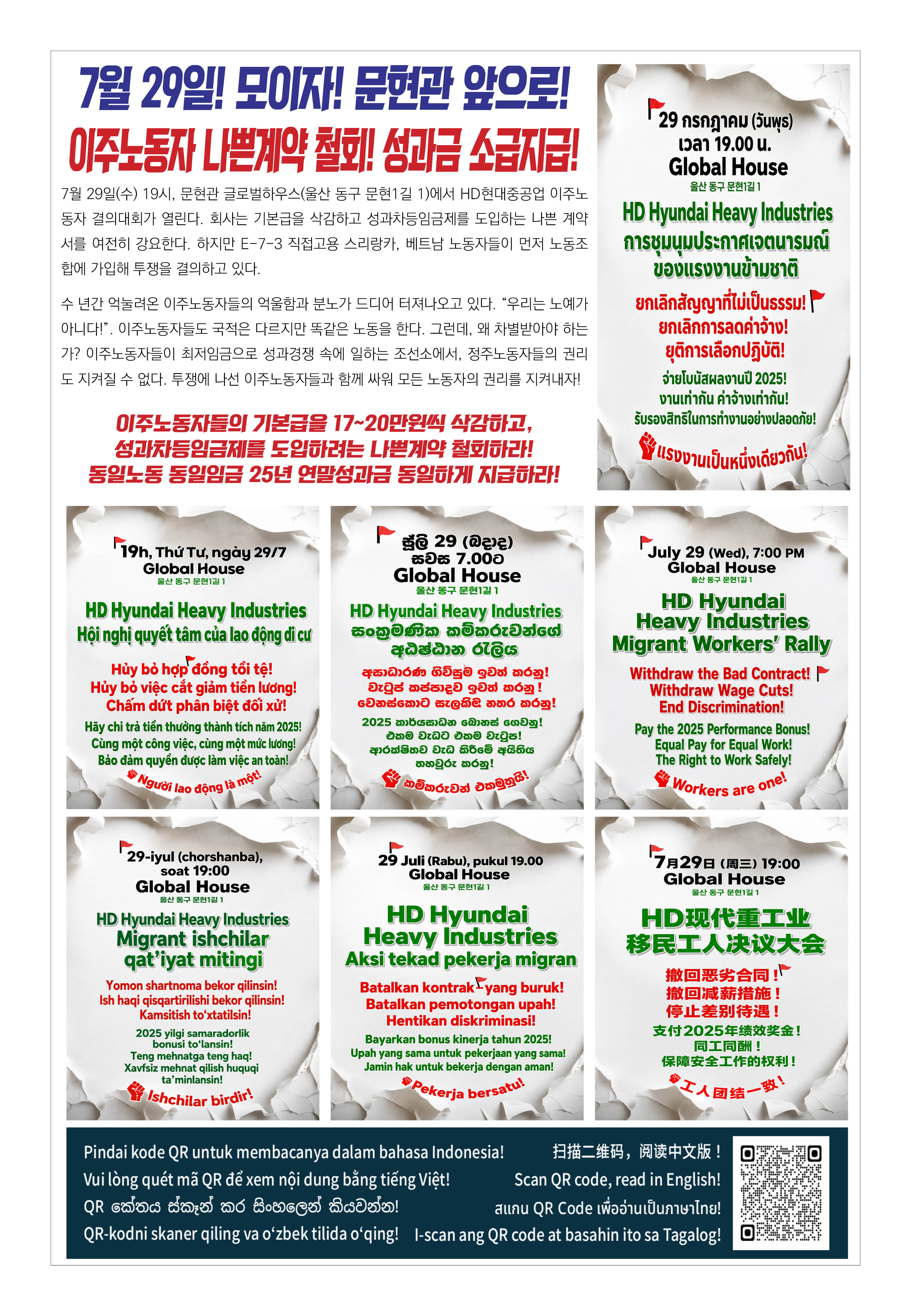 사내하청노동자767호(칼라)20260729-2.jpg