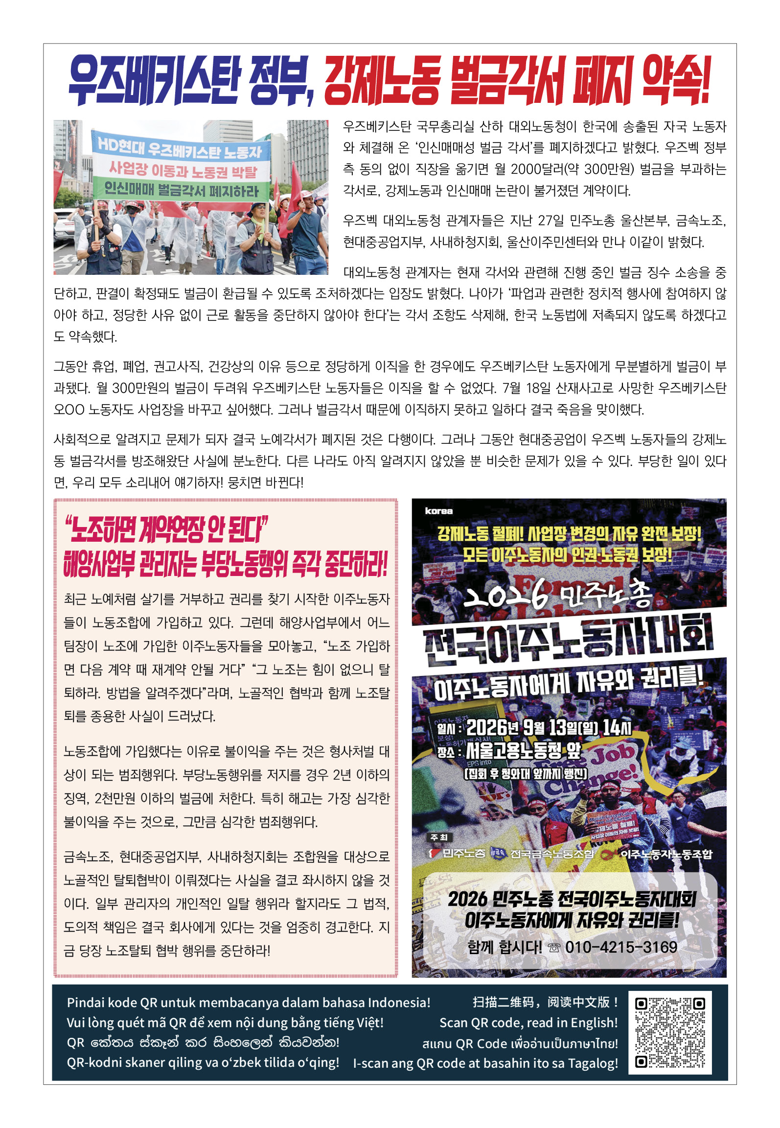 사내하청노동자769호(칼라)20260901-2.jpg