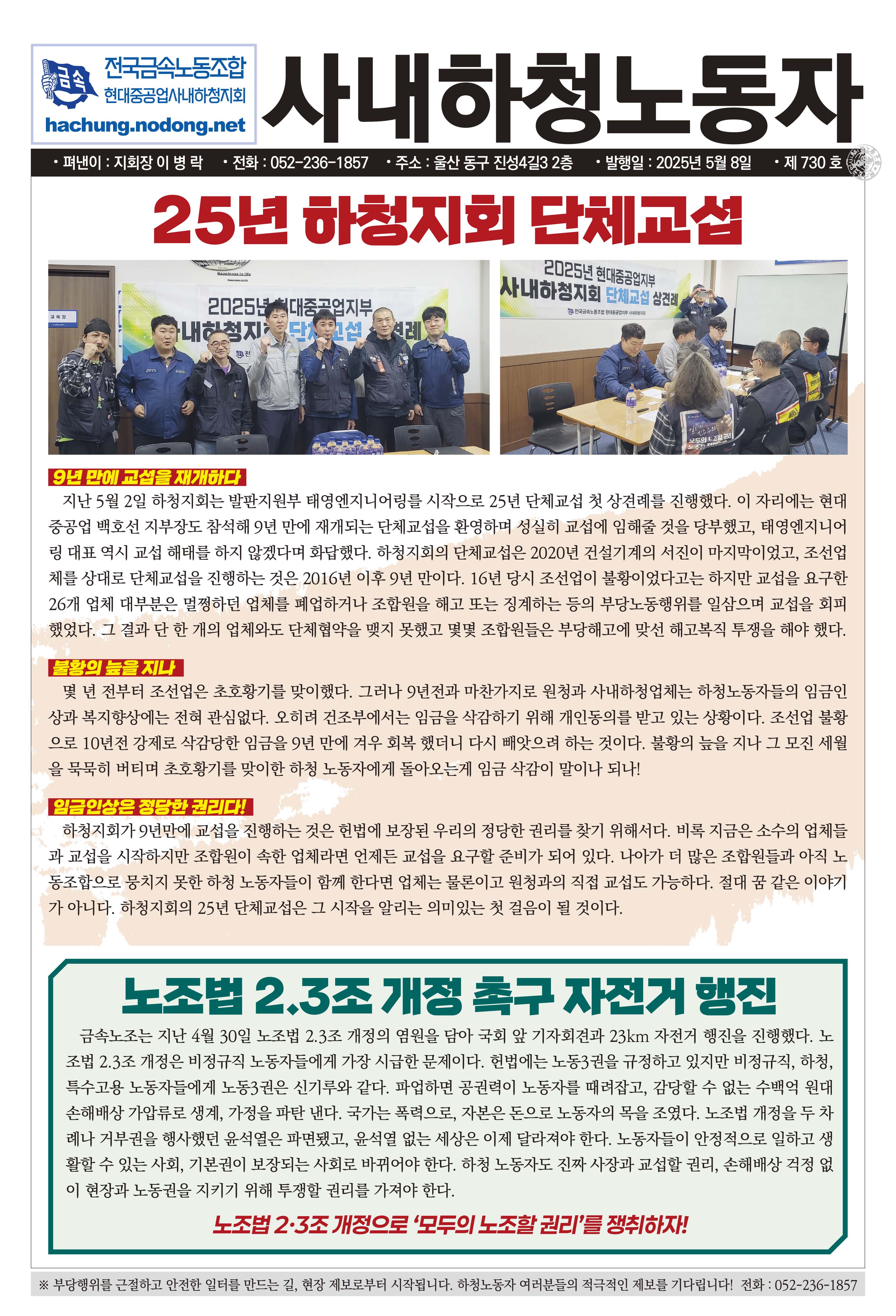 노보 730호 -1.jpg