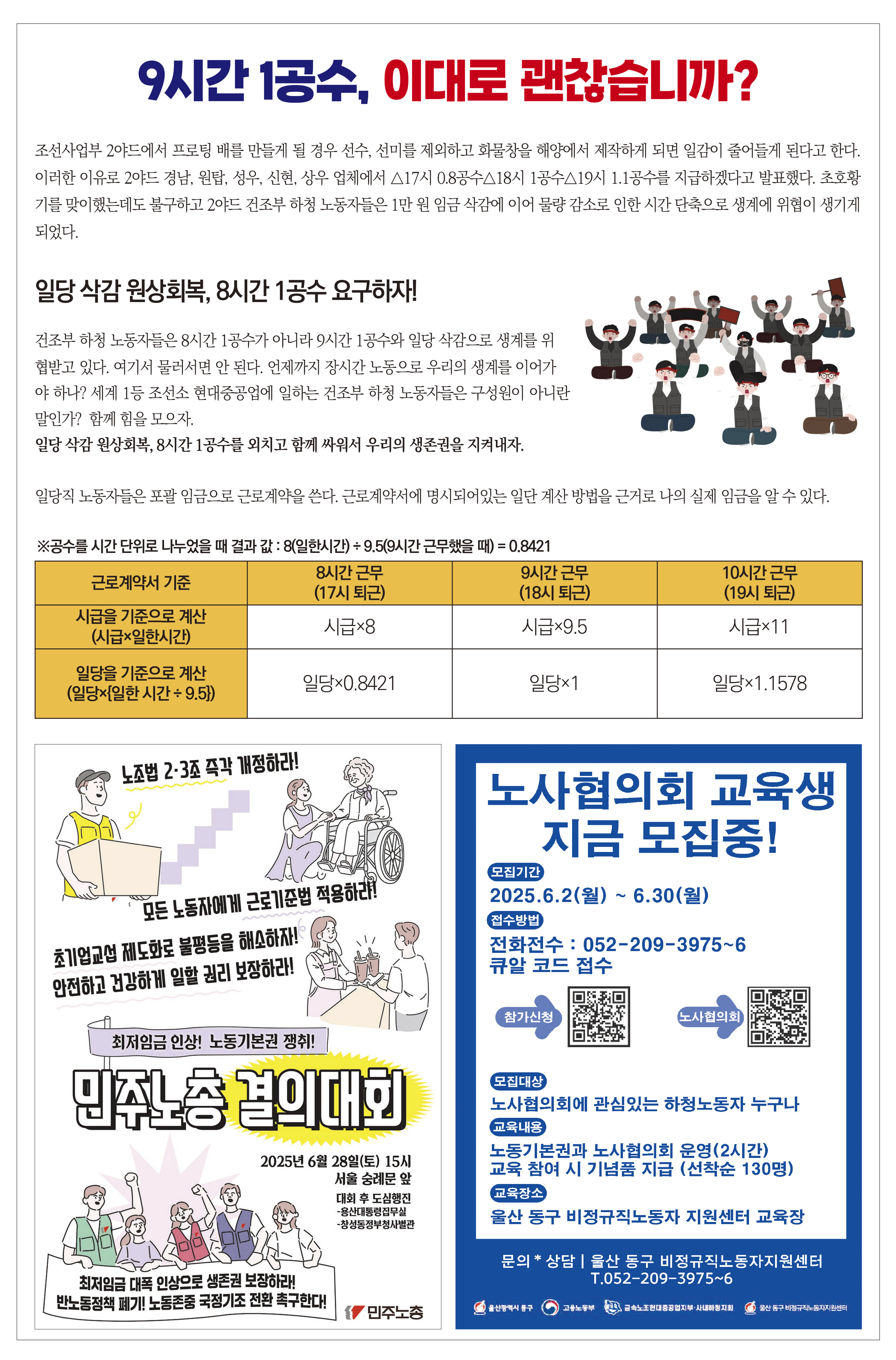 노조 734호-2.jpg