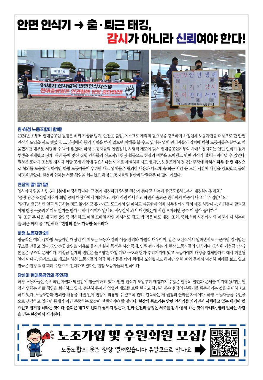 사내하청노동자744호(칼라)_20251113-2.jpg