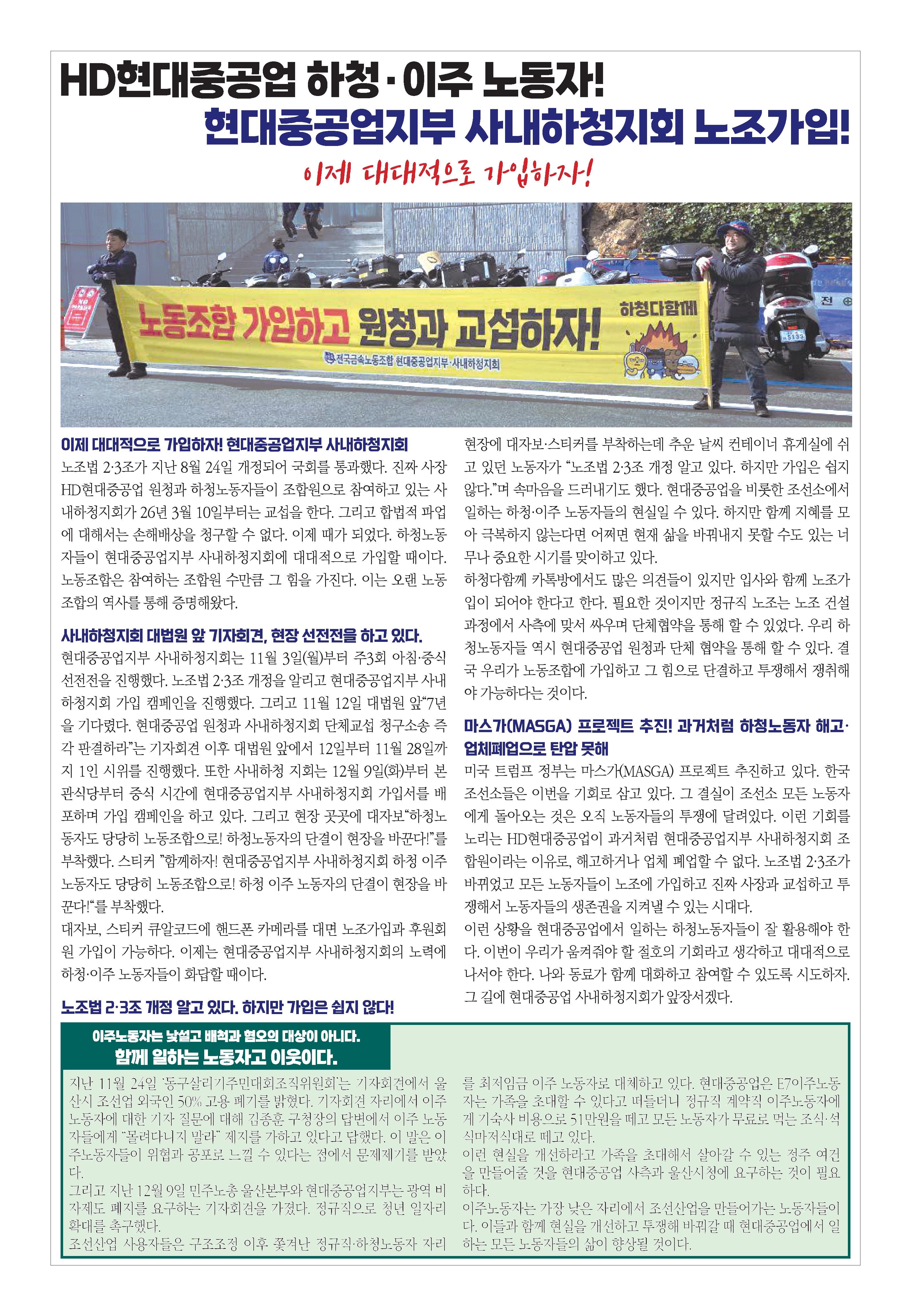 사내하청노동자745호(칼라)_20251217-2.jpg