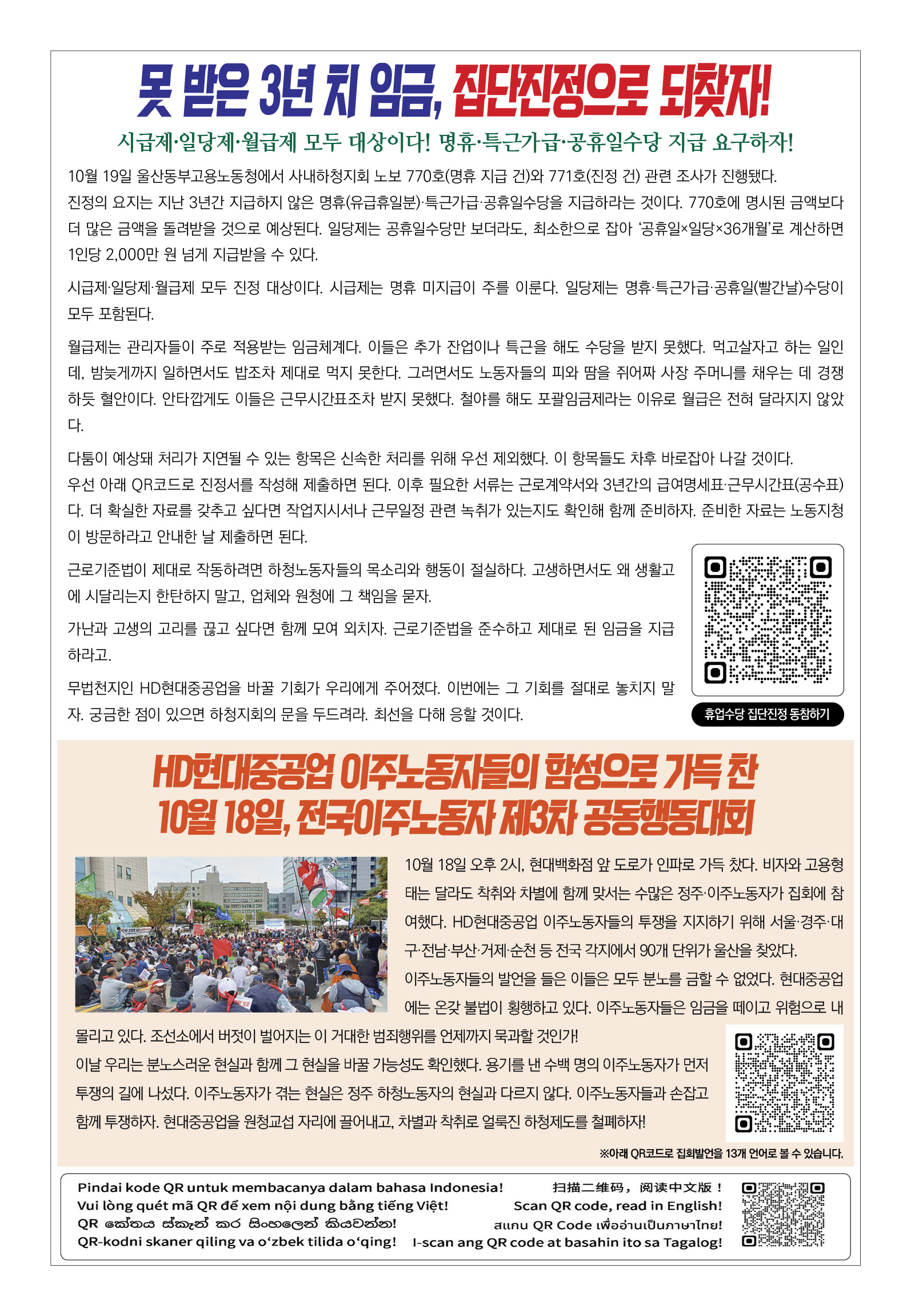 사내하청노동자773호(칼라)20261021_2.jpg