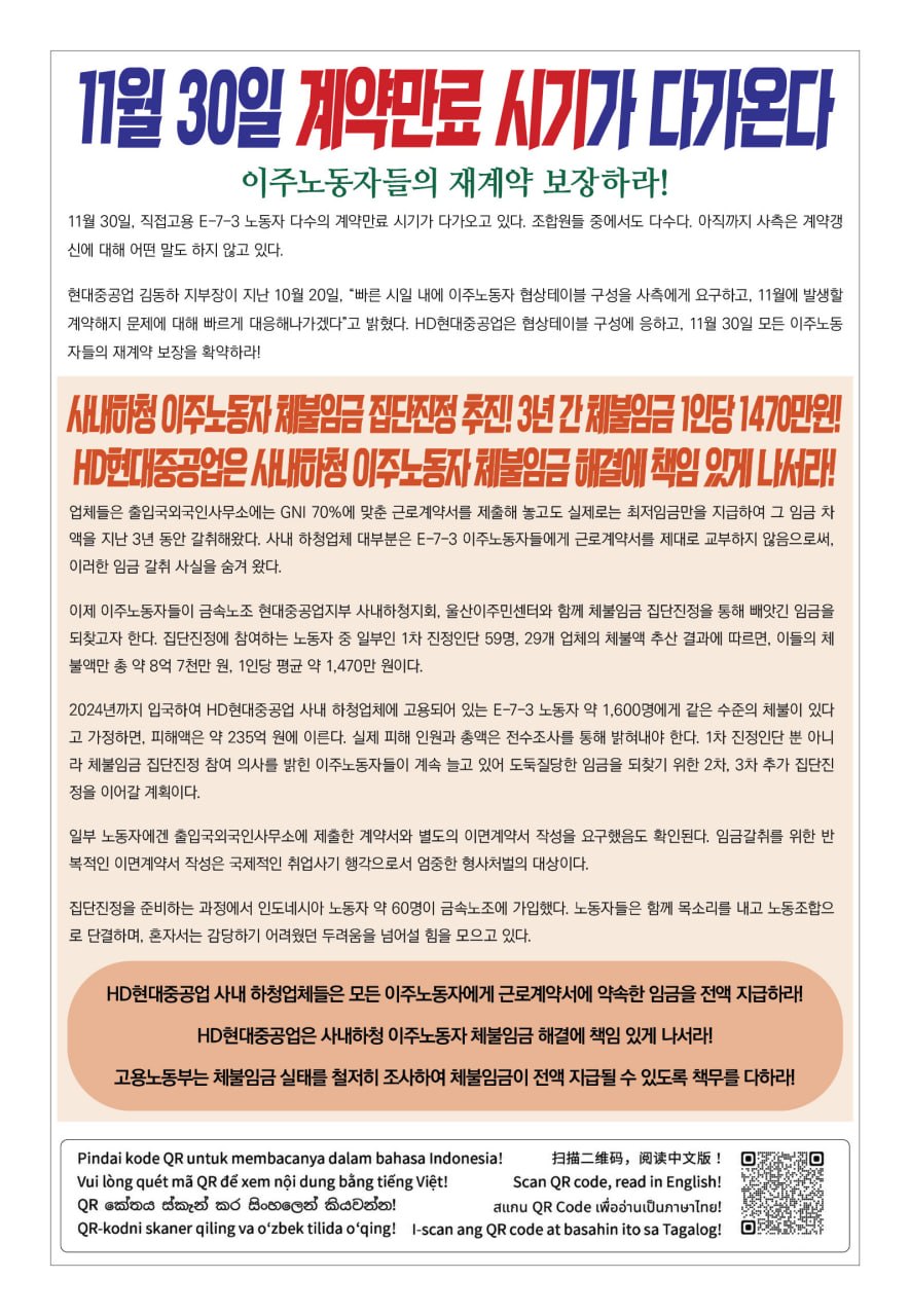 사내하청노동자774호(칼라)20261028_2.jpg