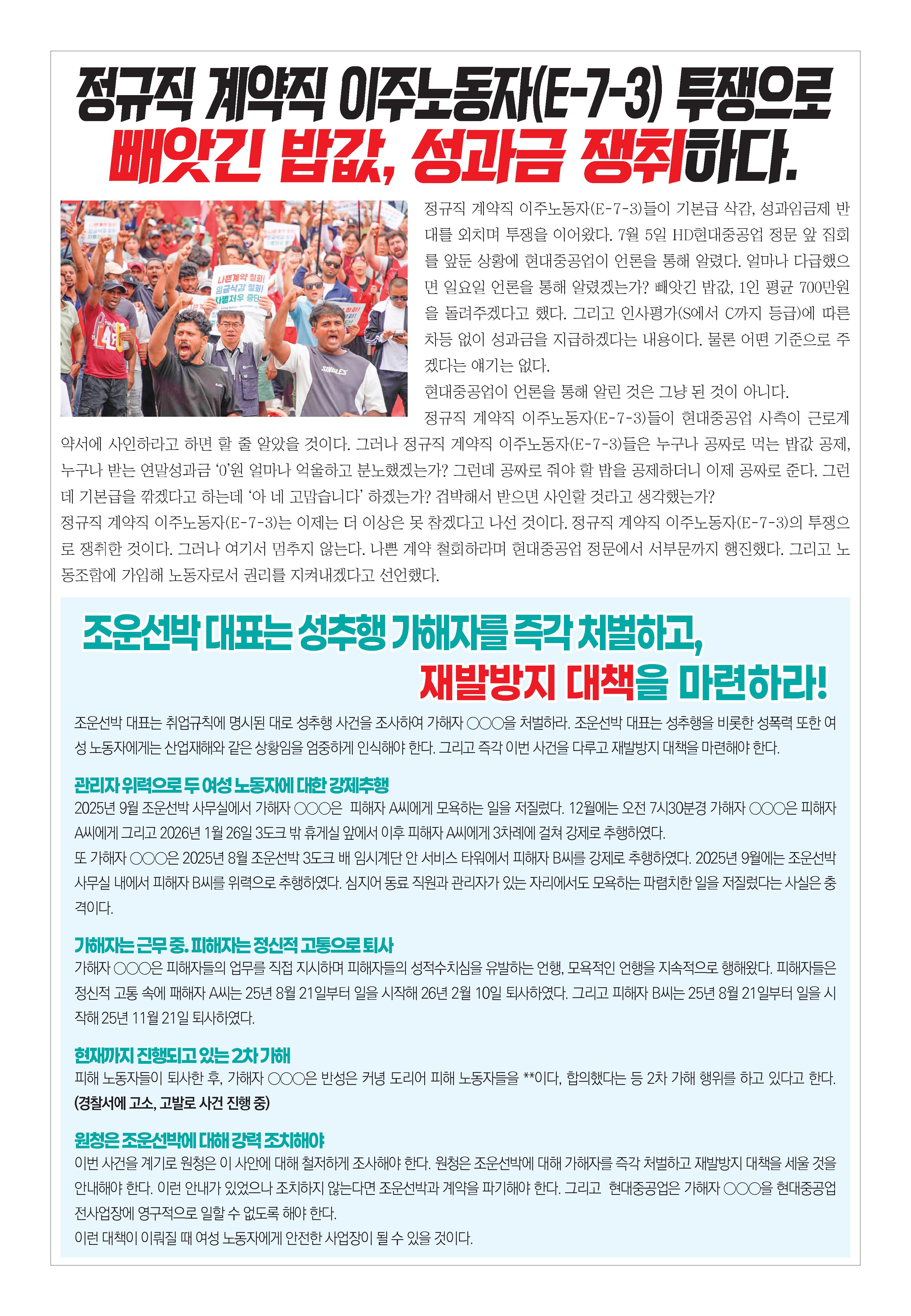 사내하청노동자765호(칼라)_20260709-2.jpg
