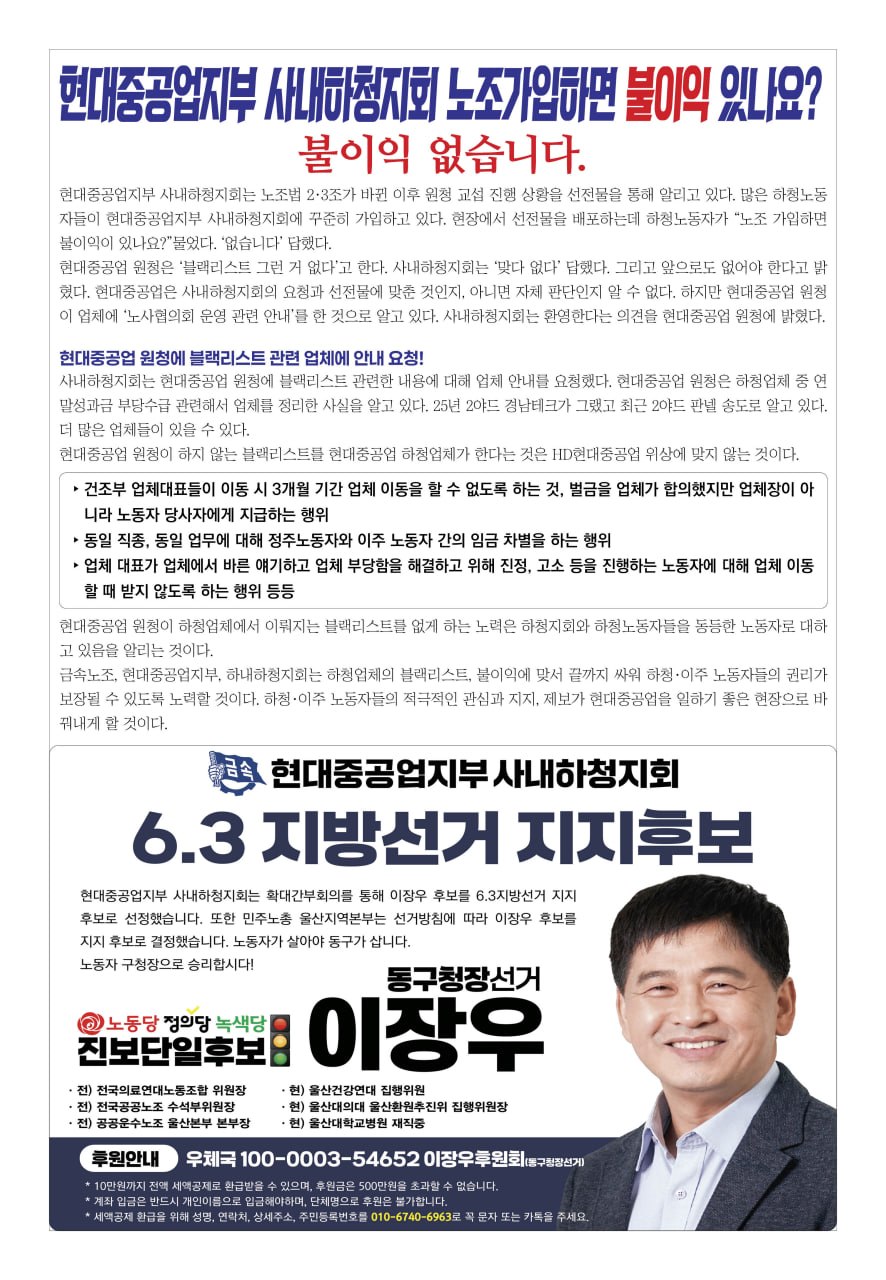 사내하청노동자760호(칼라)_20260527-2.jpg