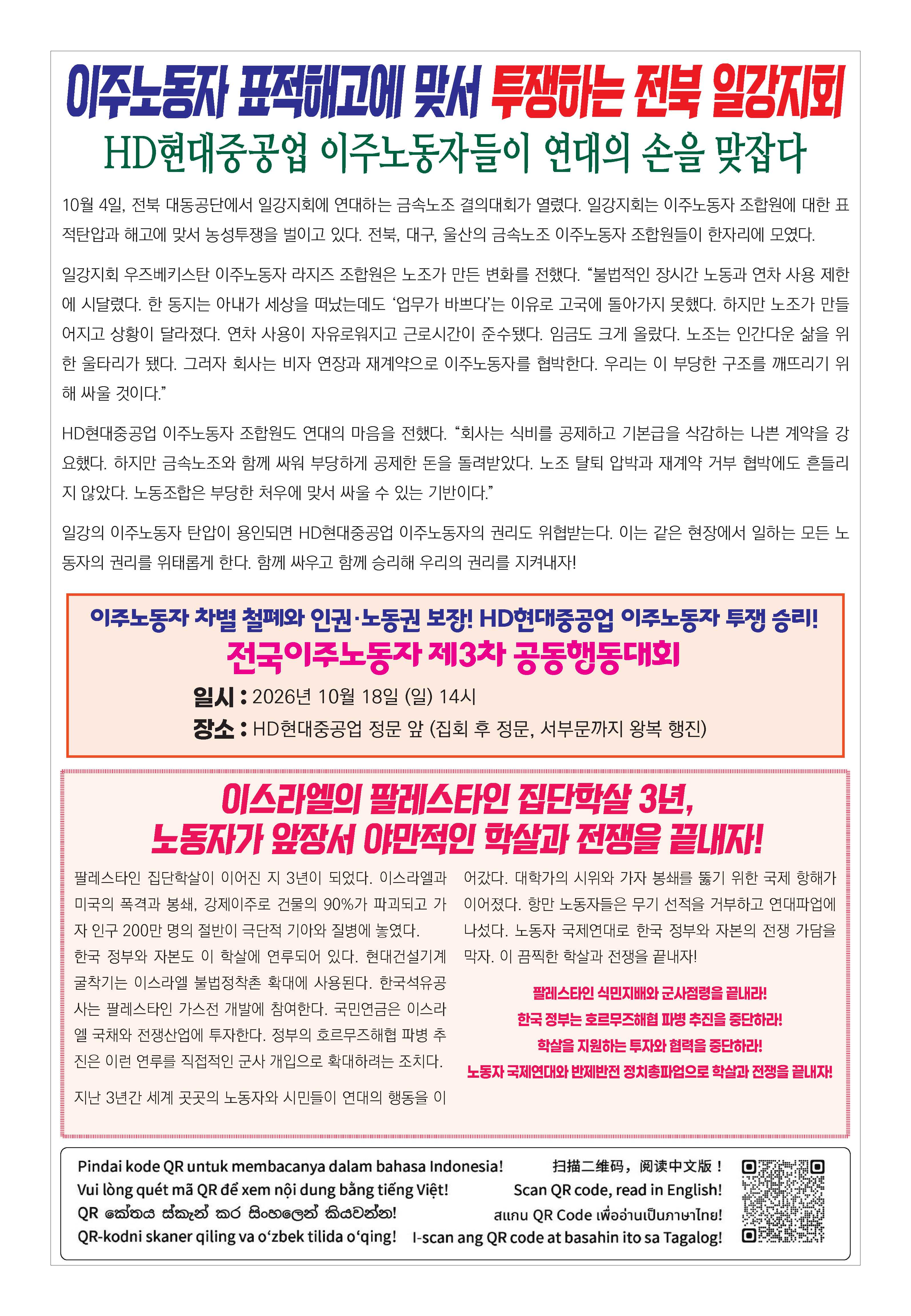 사내하청노동자771호(칼라)20261007_2.jpg