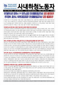 [노보 768호] 우즈베키스탄 벌금각서 당장 폐지!
