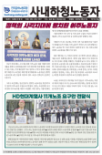[노보 732호] 정책의 사각지대에 방치된 이주노동자