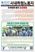 [노보 739호]