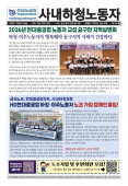 [노보759호]2026년 현대중공업 노동자 교섭 요구안 지역 설명회