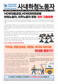 [노보 740호] HD현대중공업, HD현대미포 합병, 하청노동자, 이주노동자 포함 모두 고용보장