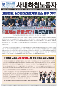 [노보 733호] 고등법원, HD현대건설기계 항소 모두 기각