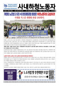 [노보760호]시대를 거스른 대법원 판결 규탄한다