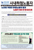 [노보 737호] 노조법 개정안 환경노동위 통과 노동가 권리 한발 앞으로